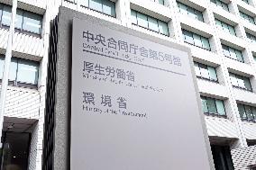 Signboard of Central Government Building No. 5